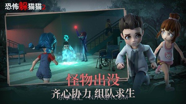 恐怖躲猫猫2新年版截图3