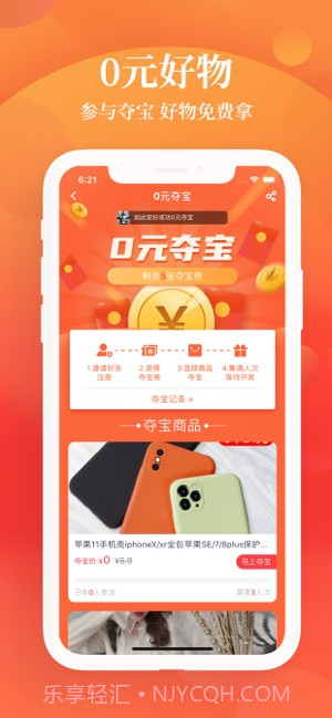 闺淘截图3 闺淘截图3