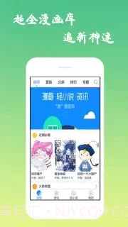 口酱app截图2