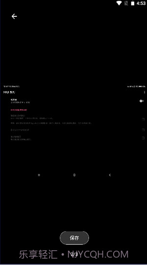 MIUI动态补帧截图1 MIUI动态补帧截图1