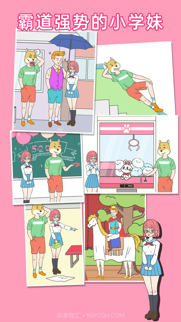 我怀疑学妹喜欢我最新版截图2 我怀疑学妹喜欢我最新版截图2