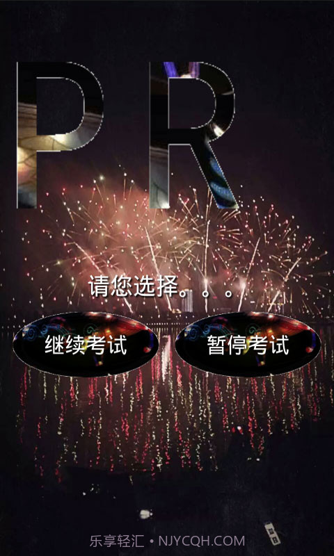 公共关系学试题及答案截图5 公共关系学试题及答案截图5