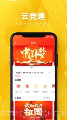 蚁邻未来社区截图3 蚁邻未来社区截图3