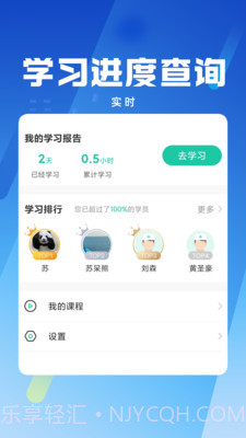 卫生健康人才培训平台截图2 卫生健康人才培训平台截图2