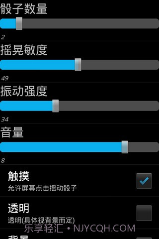 真心话骰子3D截图4 真心话骰子3D截图4