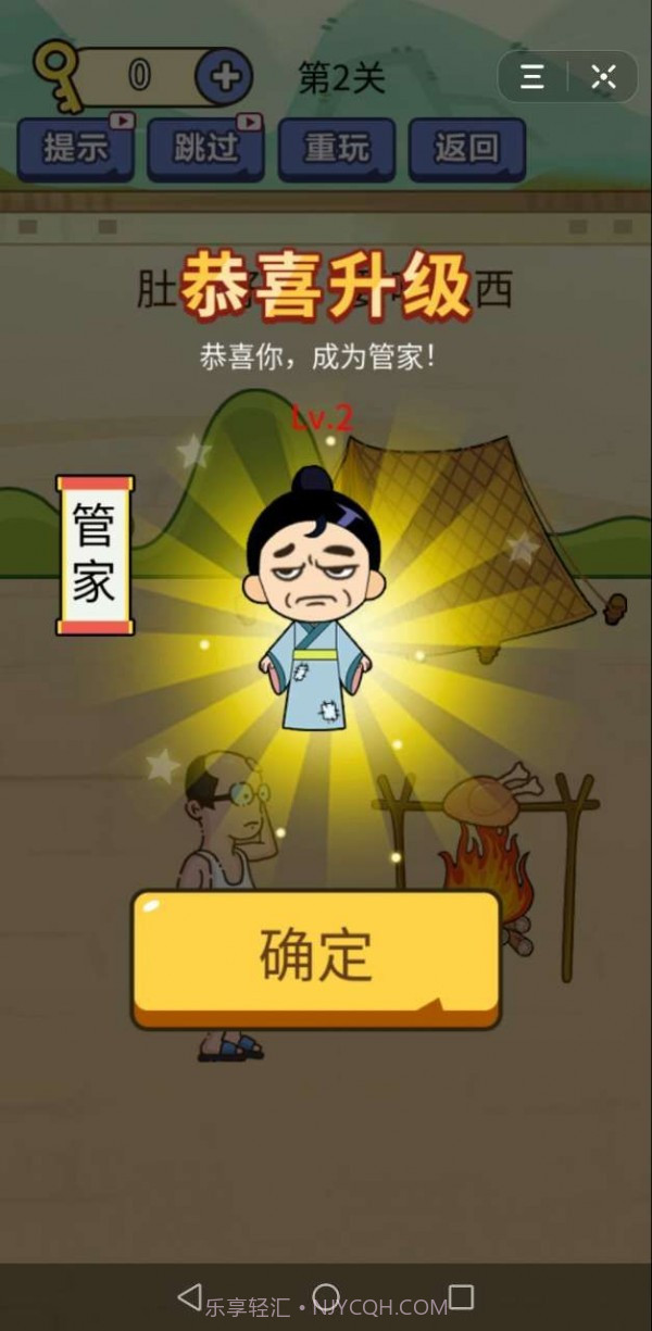 别想考倒我游戏截图2 别想考倒我游戏截图2