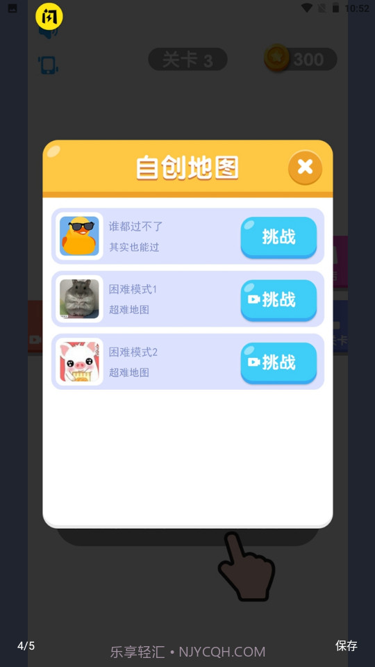 万宁弹球截图1 万宁弹球截图1