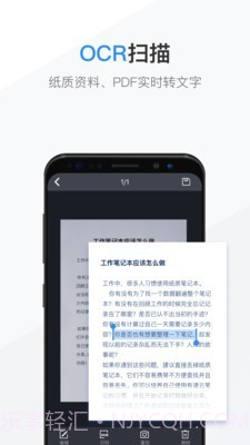 识墨笔记截图3