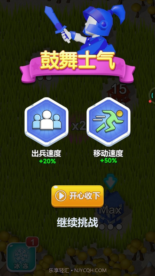 冲突兵团截图2 冲突兵团截图2