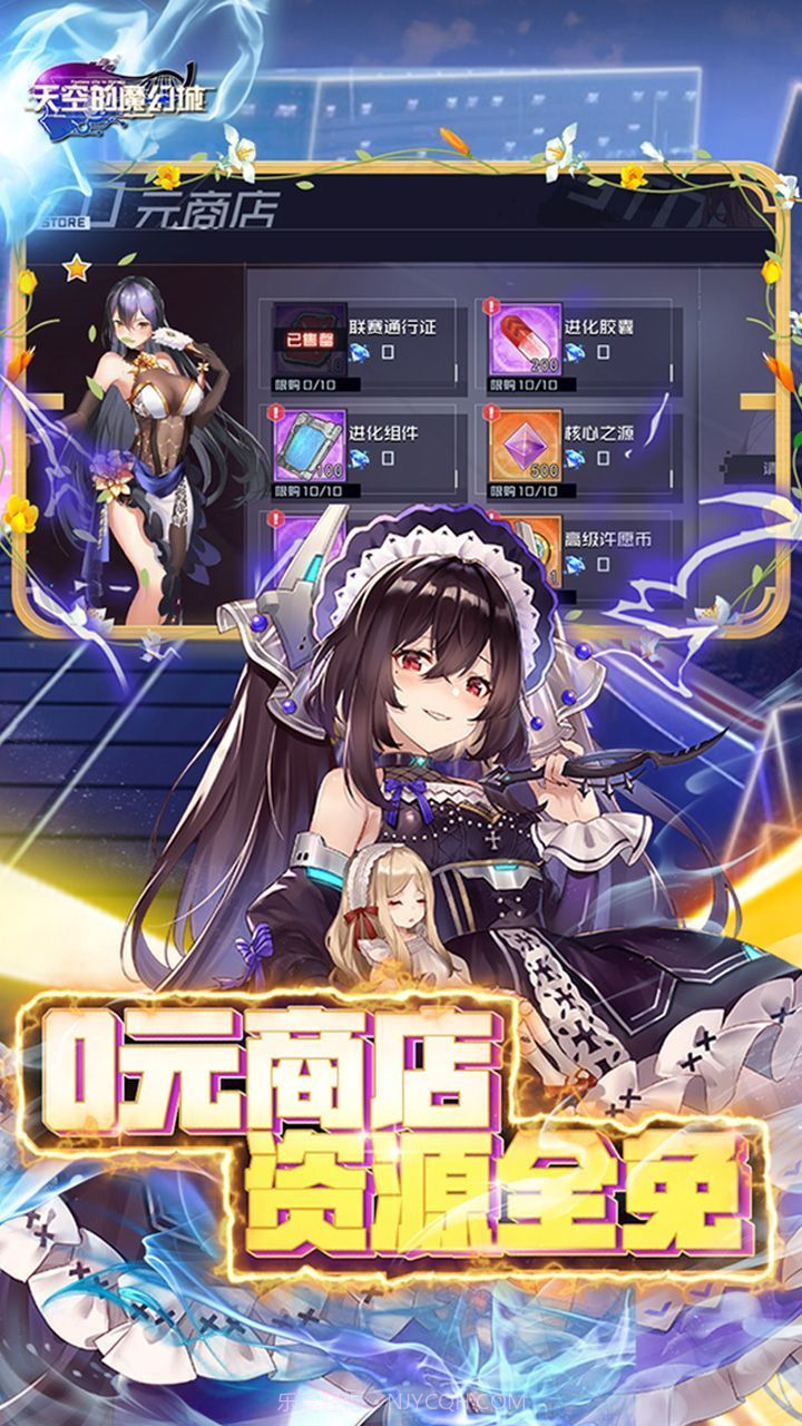 天空的魔幻城官网版截图3