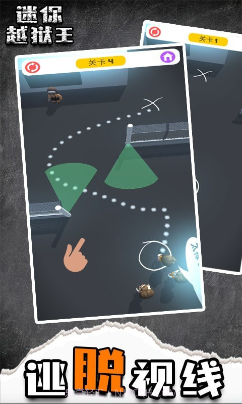 迷你越狱王截图3 迷你越狱王截图3