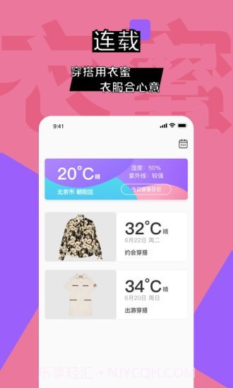 衣蜜截图2 衣蜜截图2
