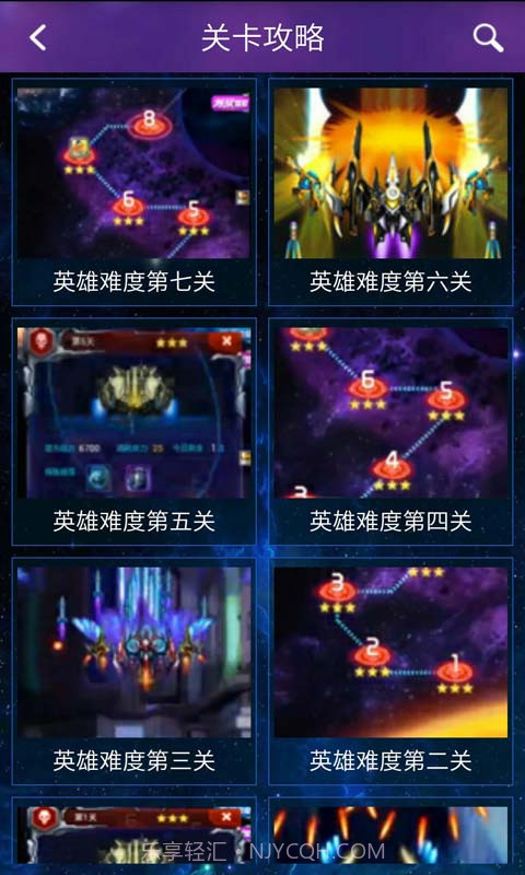 雷霆战机助手截图1