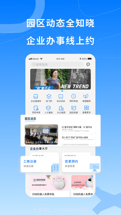 企服365截图1 企服365截图1