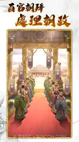 皇帝模拟器3截图2