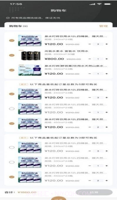 叮咚享截图3 叮咚享截图3