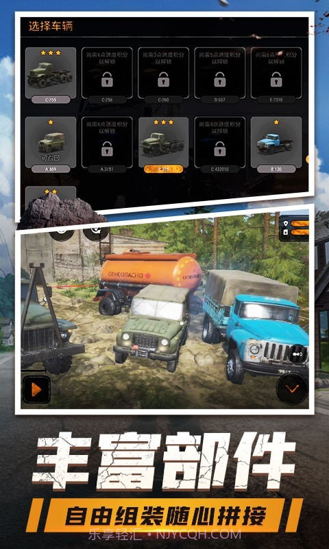 登山卡丁车截图4