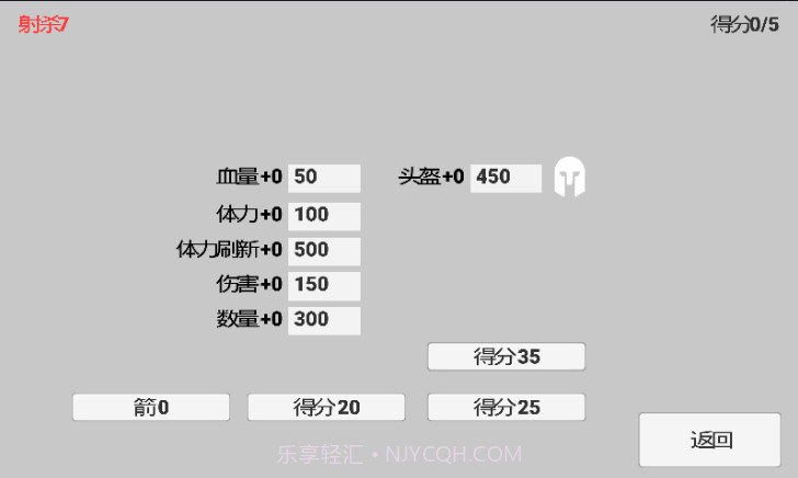 火柴人弓箭达人汉化版截图3