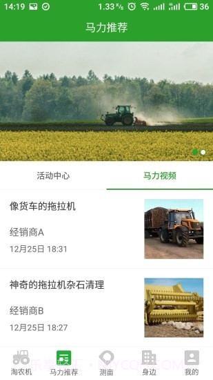 大马力截图3 大马力截图3