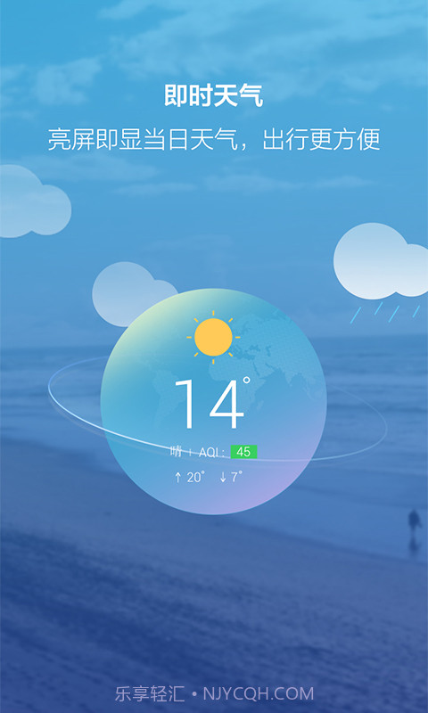 闪电锁屏软件截图2