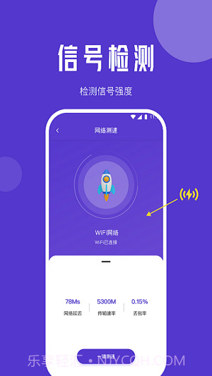 紫苏网络管家截图2