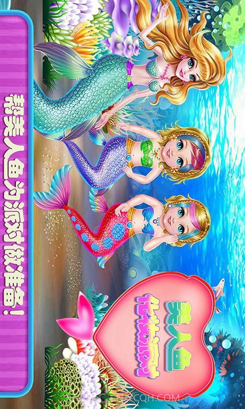 美人鱼化妆派对截图1