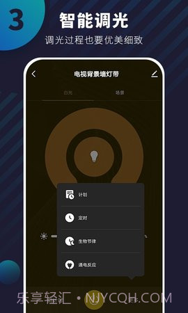 优智云家智能锁截图2
