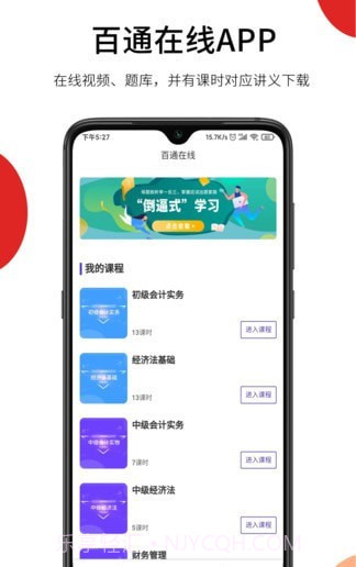 百通在线截图1 百通在线截图1