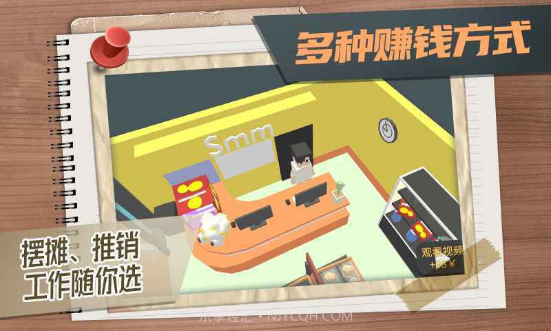 方块人的简单生活免广告截图2