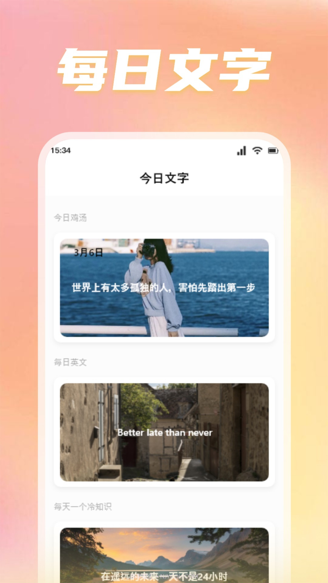 转盘替你做决定截图1 转盘替你做决定截图1