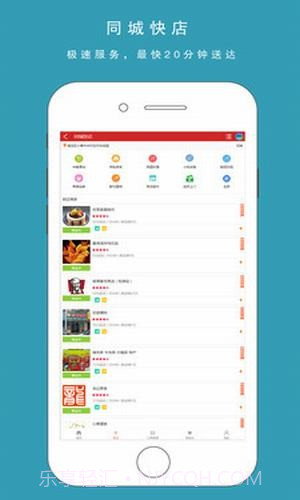 城市生活通截图2 城市生活通截图2