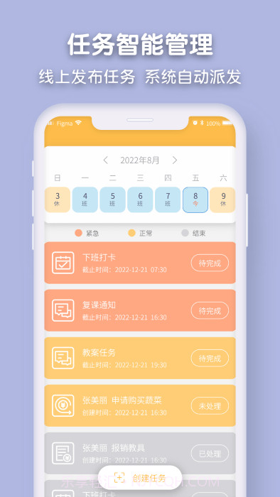 仟籽幼儿园截图1 仟籽幼儿园截图1