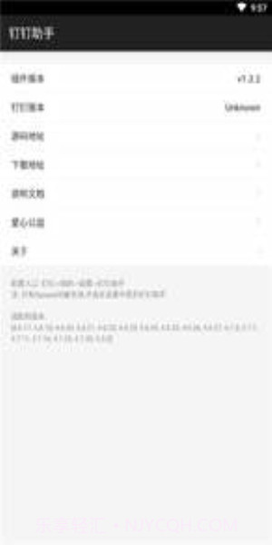 钉钉助手v1.5.2本截图1 钉钉助手v1.5.2本截图1