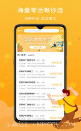 薪百灵截图1 薪百灵截图1