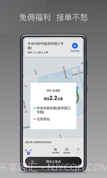 团子出行司机端截图3 团子出行司机端截图3