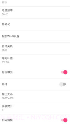 鲲图全景相机截图4