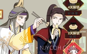 微臣办不到截图3 微臣办不到截图3