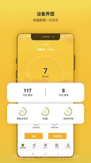 汼汼生活截图1 汼汼生活截图1