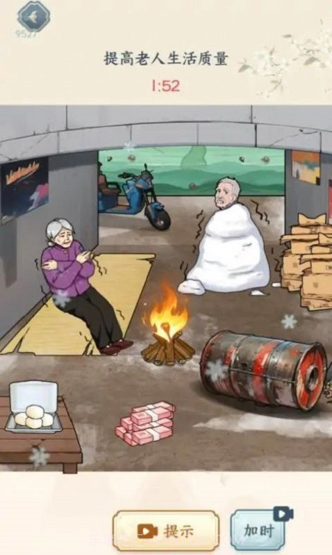 烧脑眼神王截图3 烧脑眼神王截图3