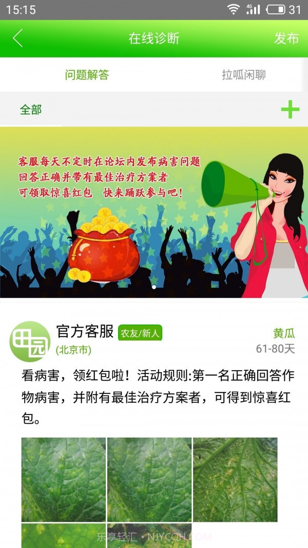 田园采风截图3 田园采风截图3