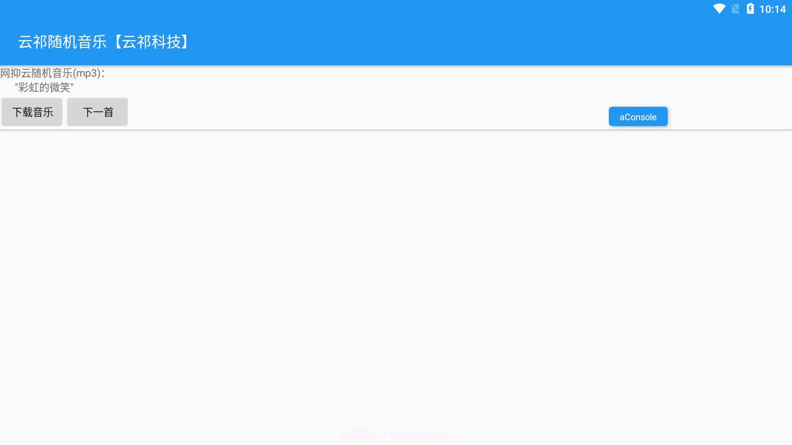 云祁随机音乐听歌截图3 云祁随机音乐听歌截图3