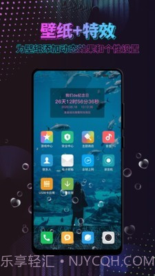 特效时间壁纸截图3 特效时间壁纸截图3