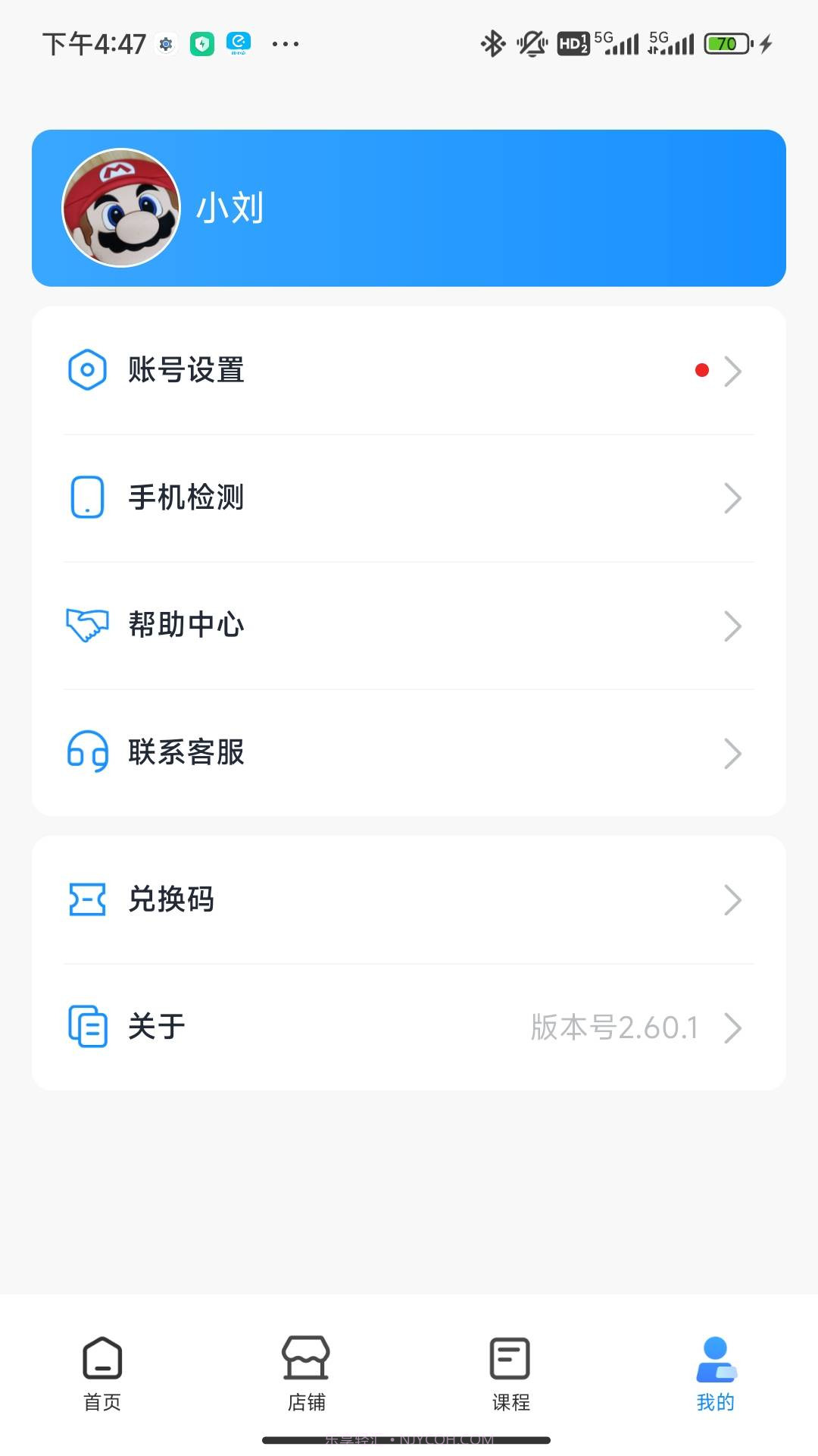 LITTA商家端截图1 LITTA商家端截图1