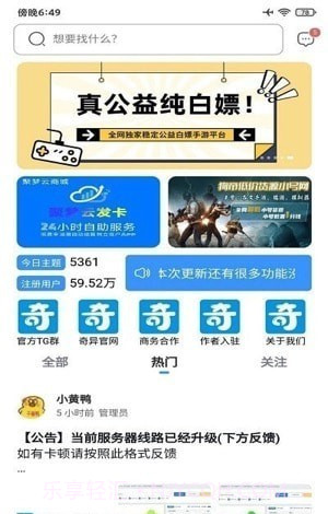 奇異社区截图4 奇異社区截图4