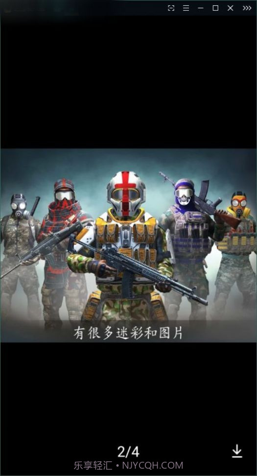 前锋地带突进截图4 前锋地带突进截图4