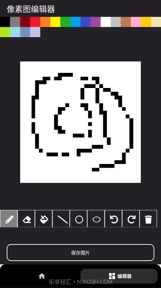 像素生成器截图3 像素生成器截图3