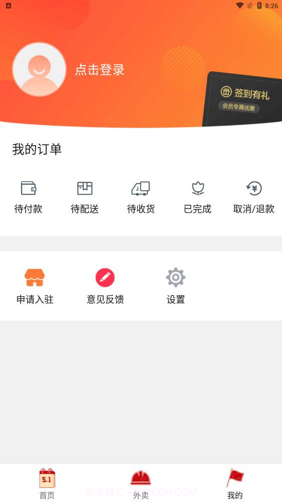 玩转若尔盖外卖截图3 玩转若尔盖外卖截图3