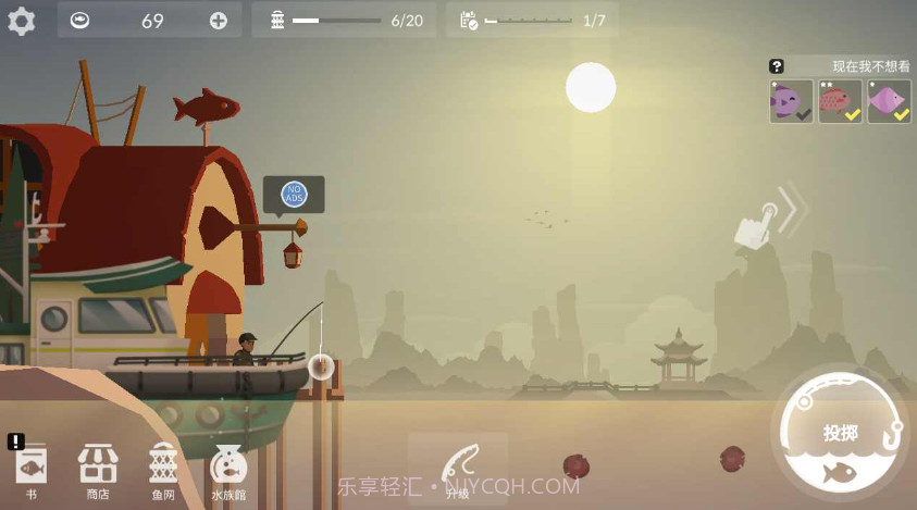 钓鱼人生内置菜单版截图2