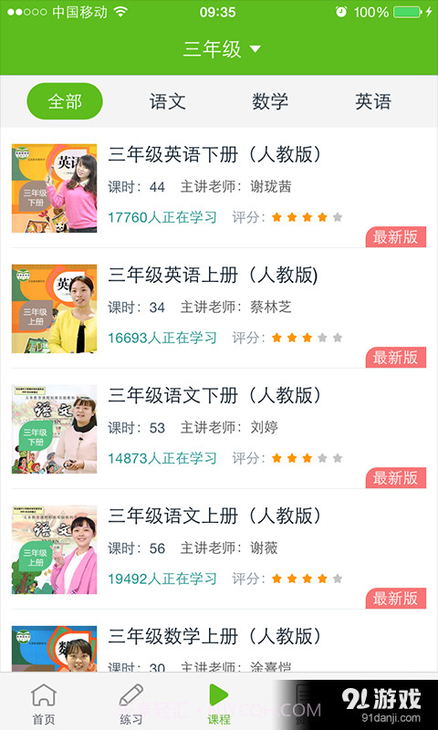 233小学截图2 233小学截图2