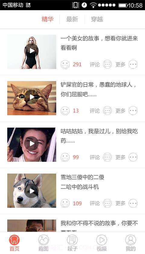 糗事江湖截图3 糗事江湖截图3